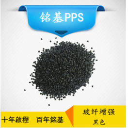 PPS A1 新料改性耐高温 高刚性 40%玻纤增强级