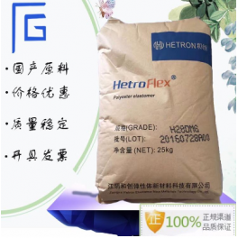 TPEE 江阴和创 H45DMG 高回弹 成型快 海翠料