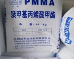 【塑料百科】通用塑料PMMA：PMMA塑料性能、PMMA塑料应用领域、PMMA塑料物性表、PMMA塑料知识