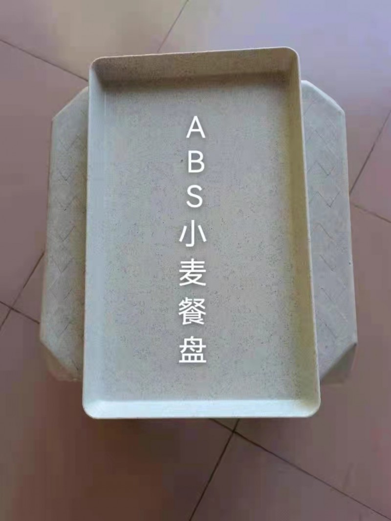 麦秆ABS餐盘8